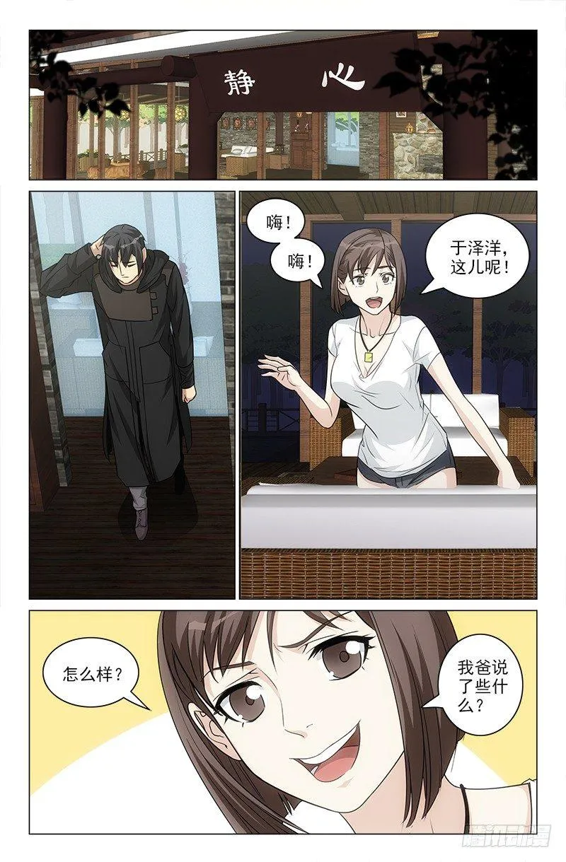 18 第6页