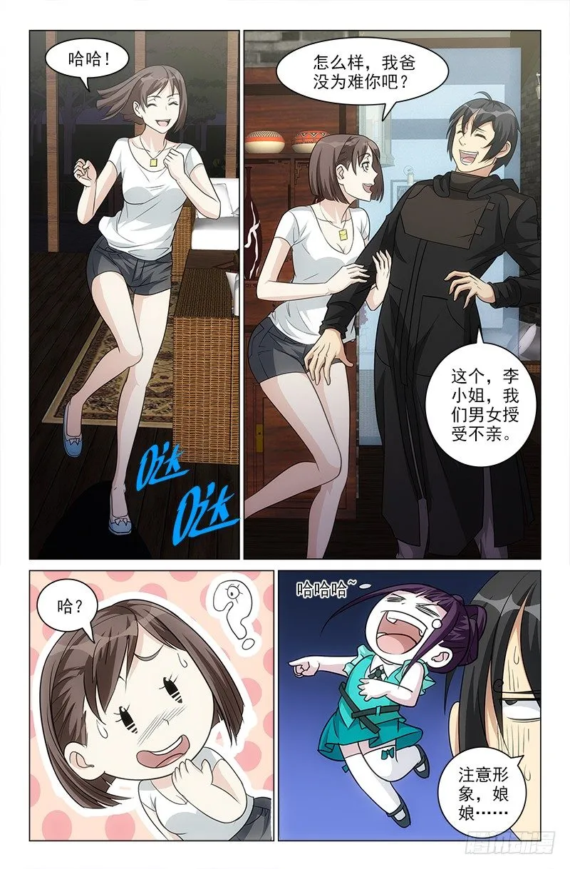 18 第7页