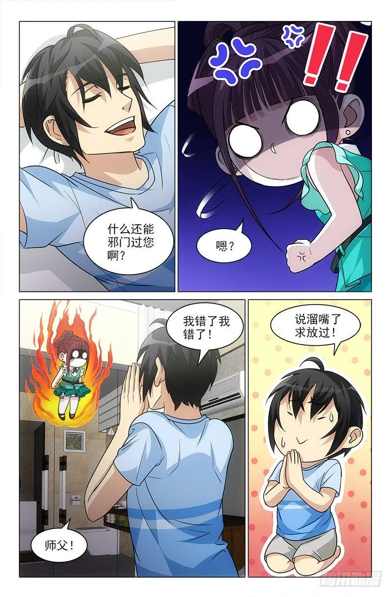 19 第3页