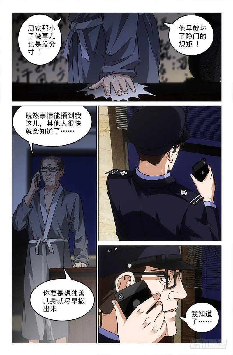 19 第11页