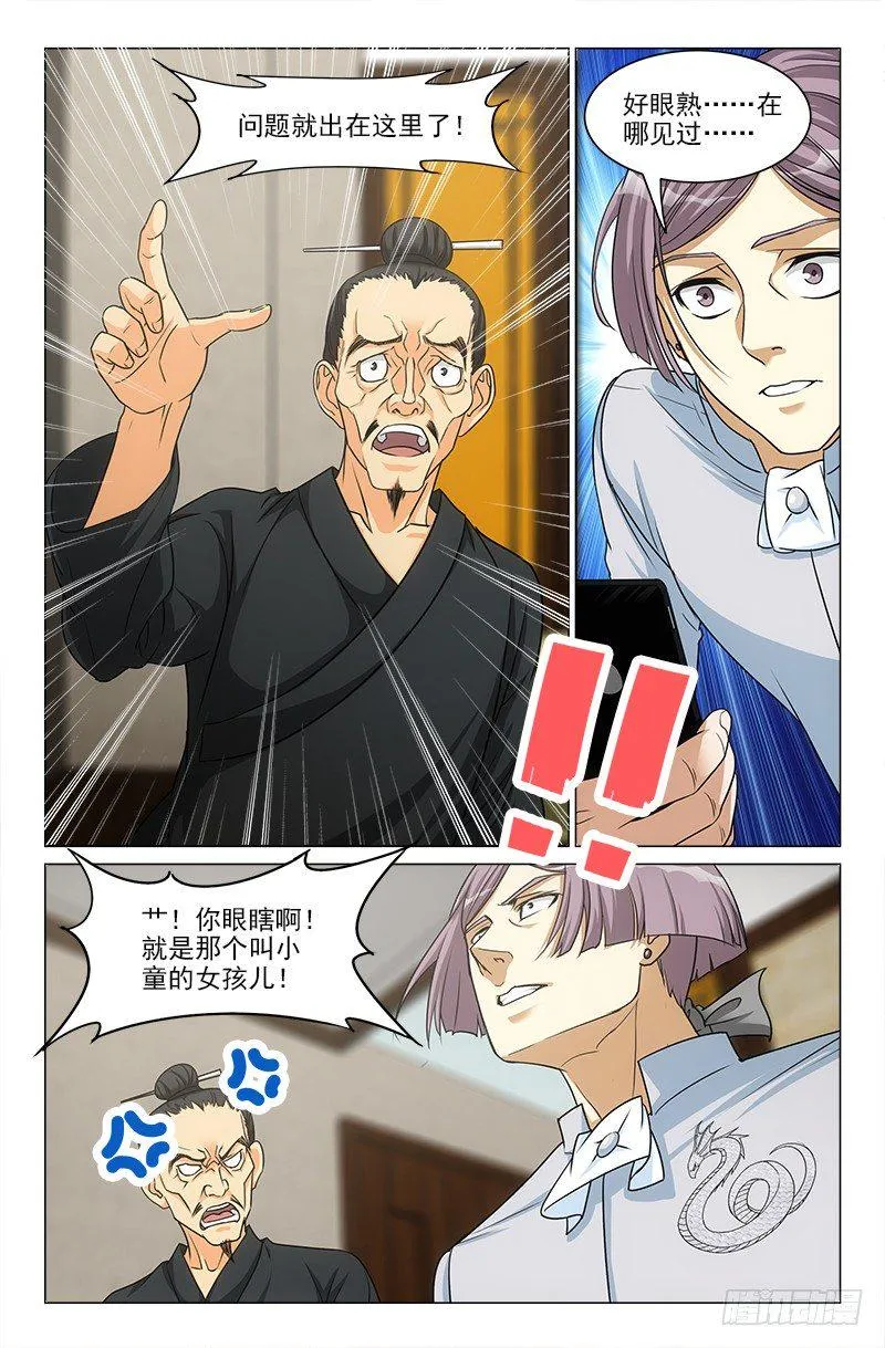 20 第4页
