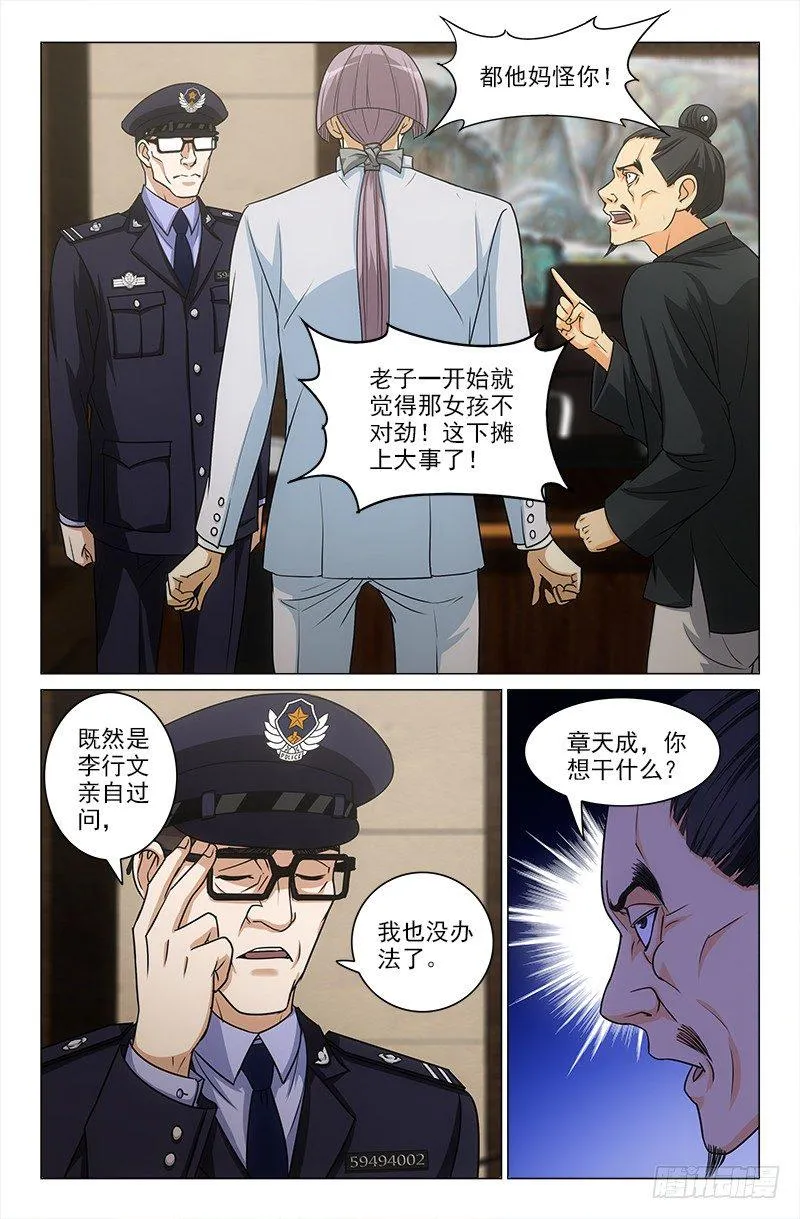 20 第5页