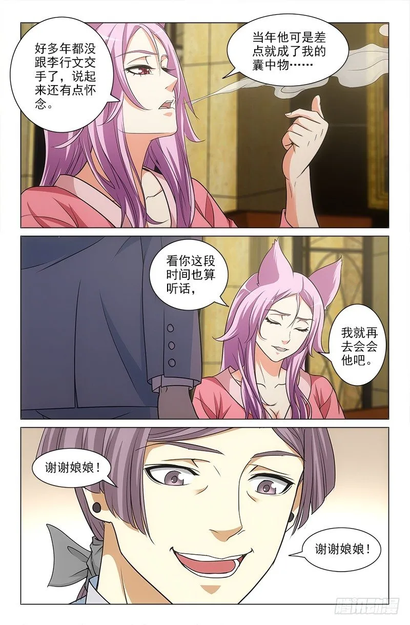 21 第11页