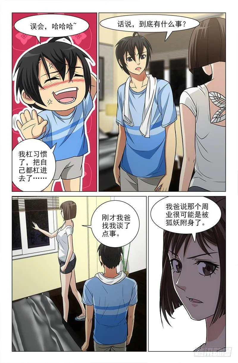 22 第5页