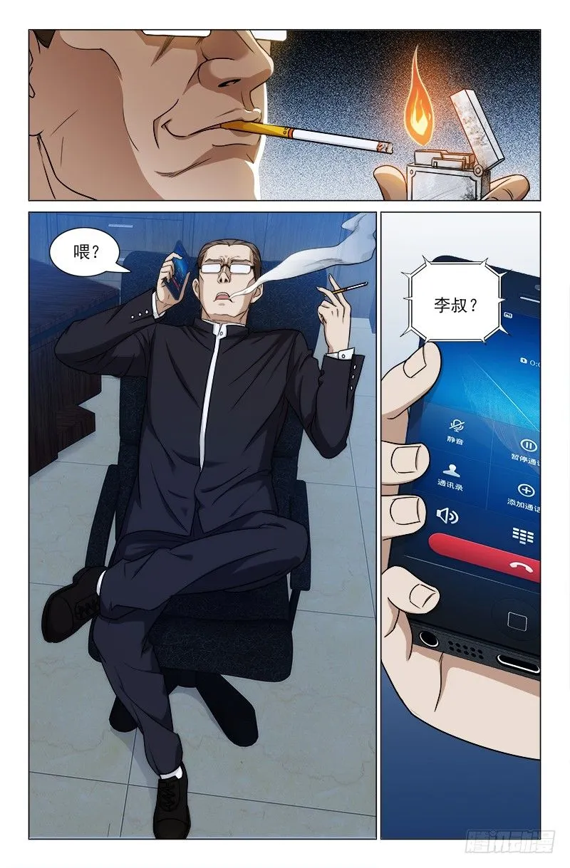 23 第3页