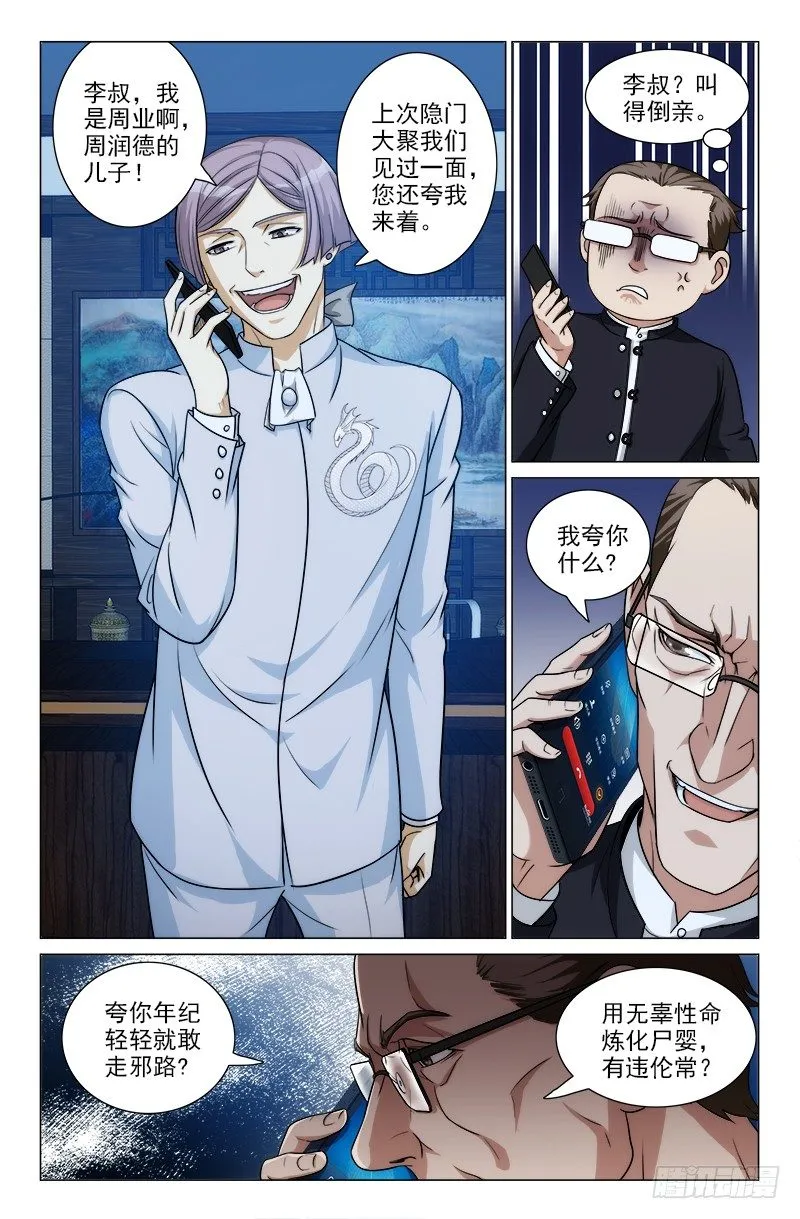 23 第4页