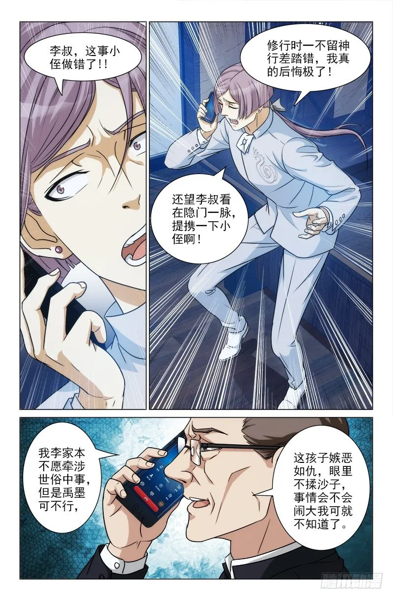 23 第5页
