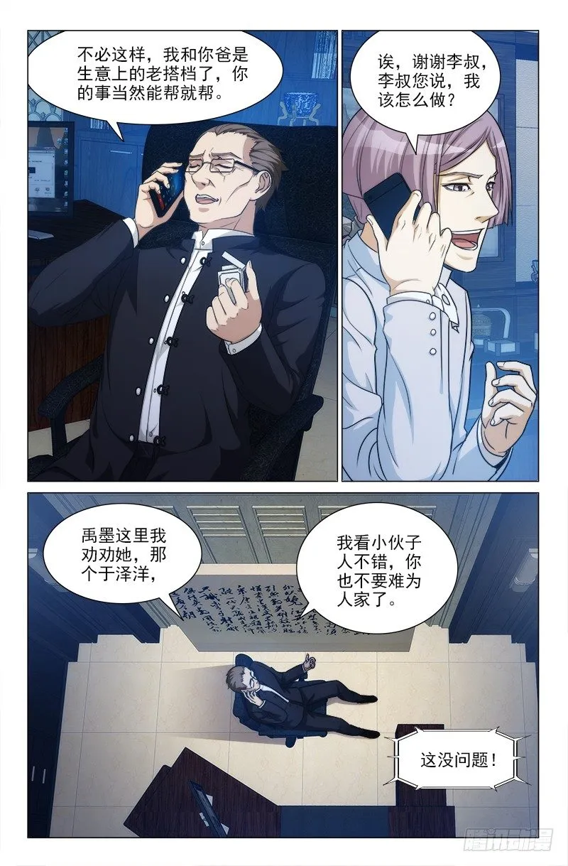 23 第7页
