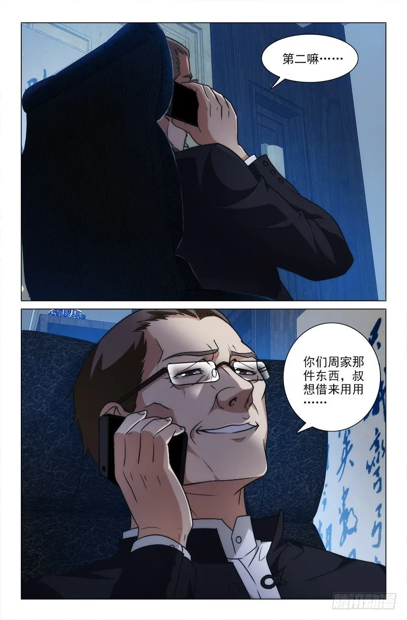 23 第8页