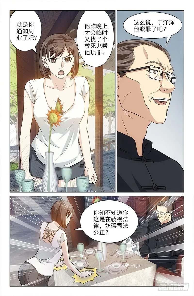 25 第8页