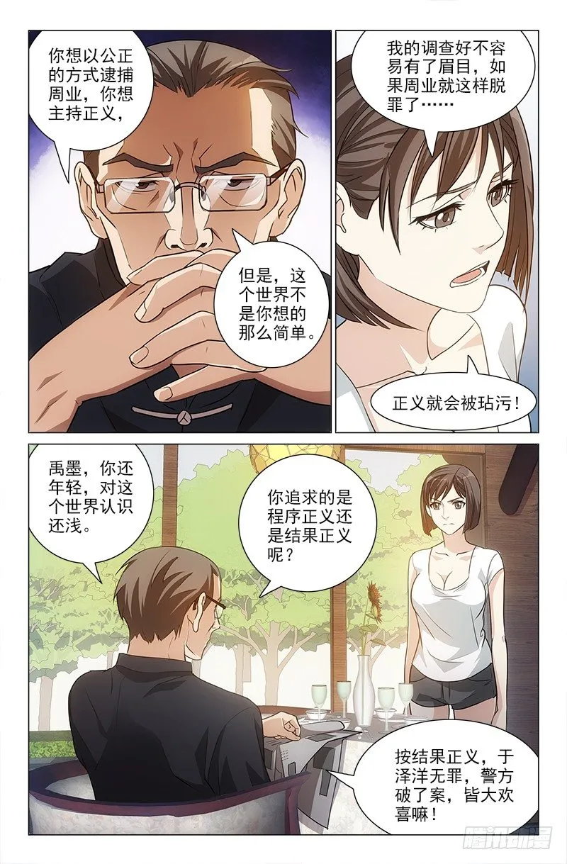 25 第10页