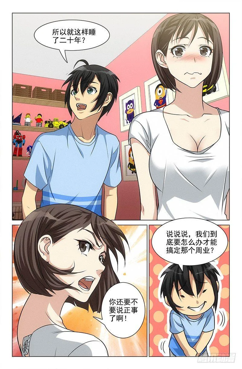 29 第3页