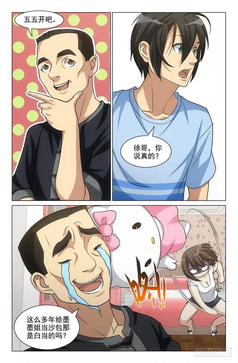 29 第8页