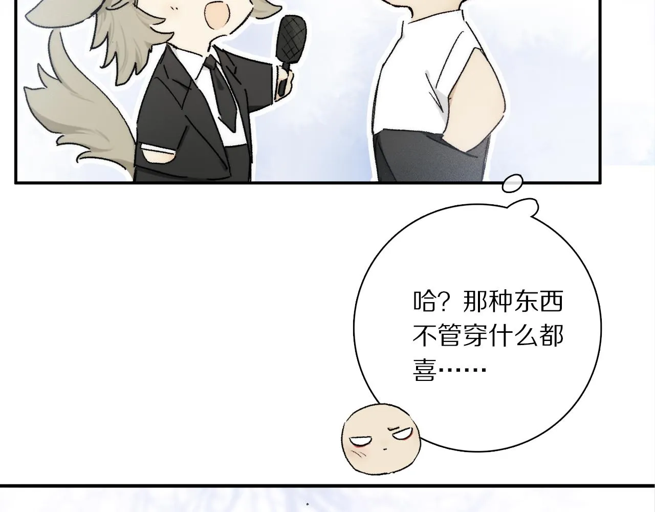 小剧场：调查问卷？ 第3页