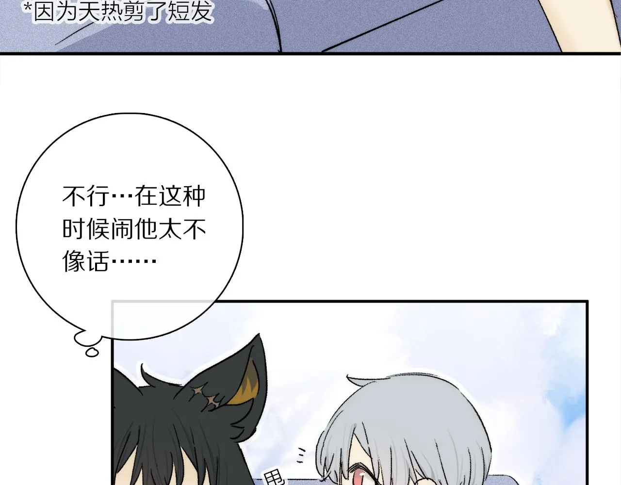 小剧场：调查问卷？ 第6页