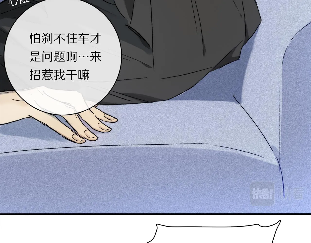 小剧场：调查问卷？ 第9页