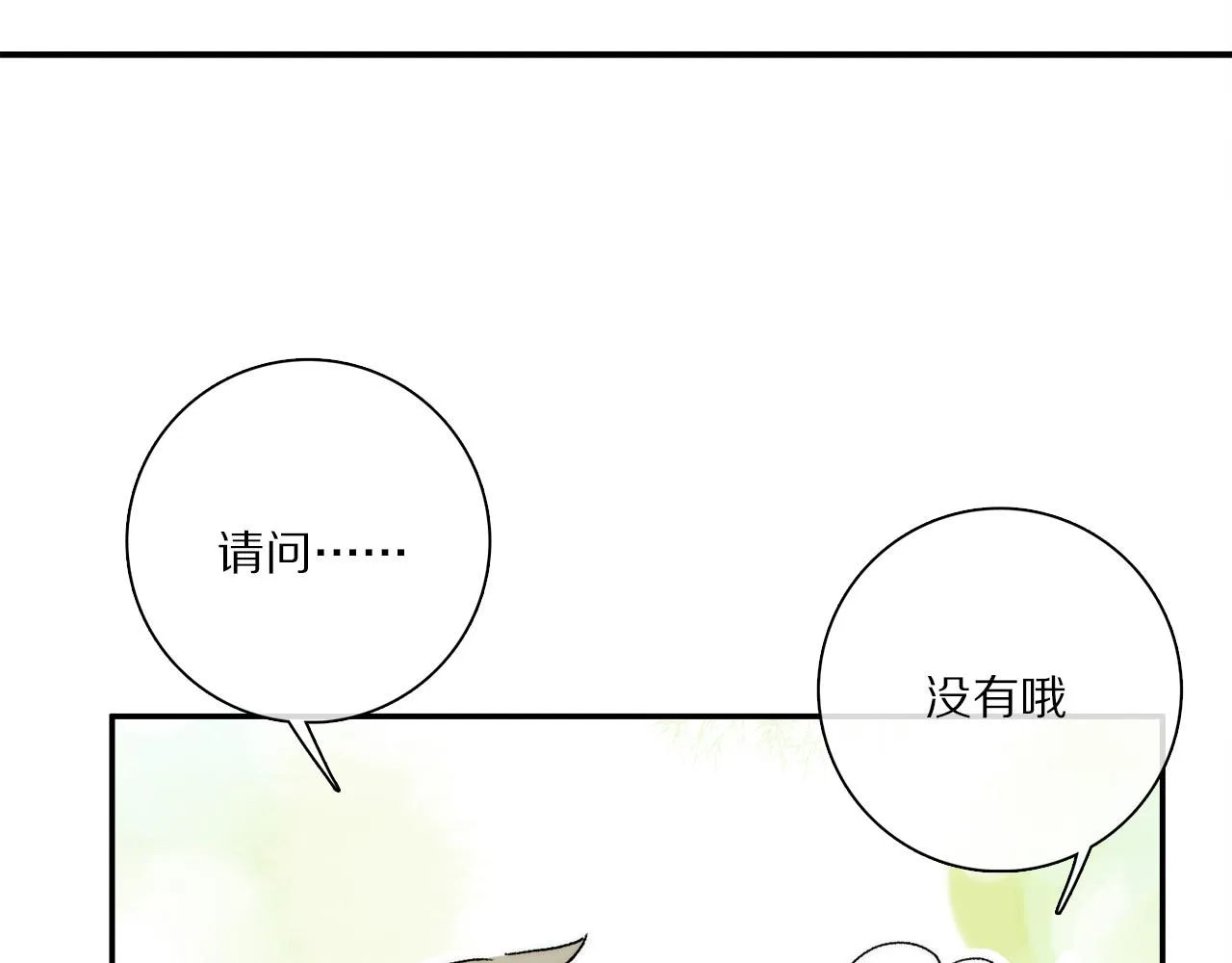 小剧场：调查问卷？ 第11页