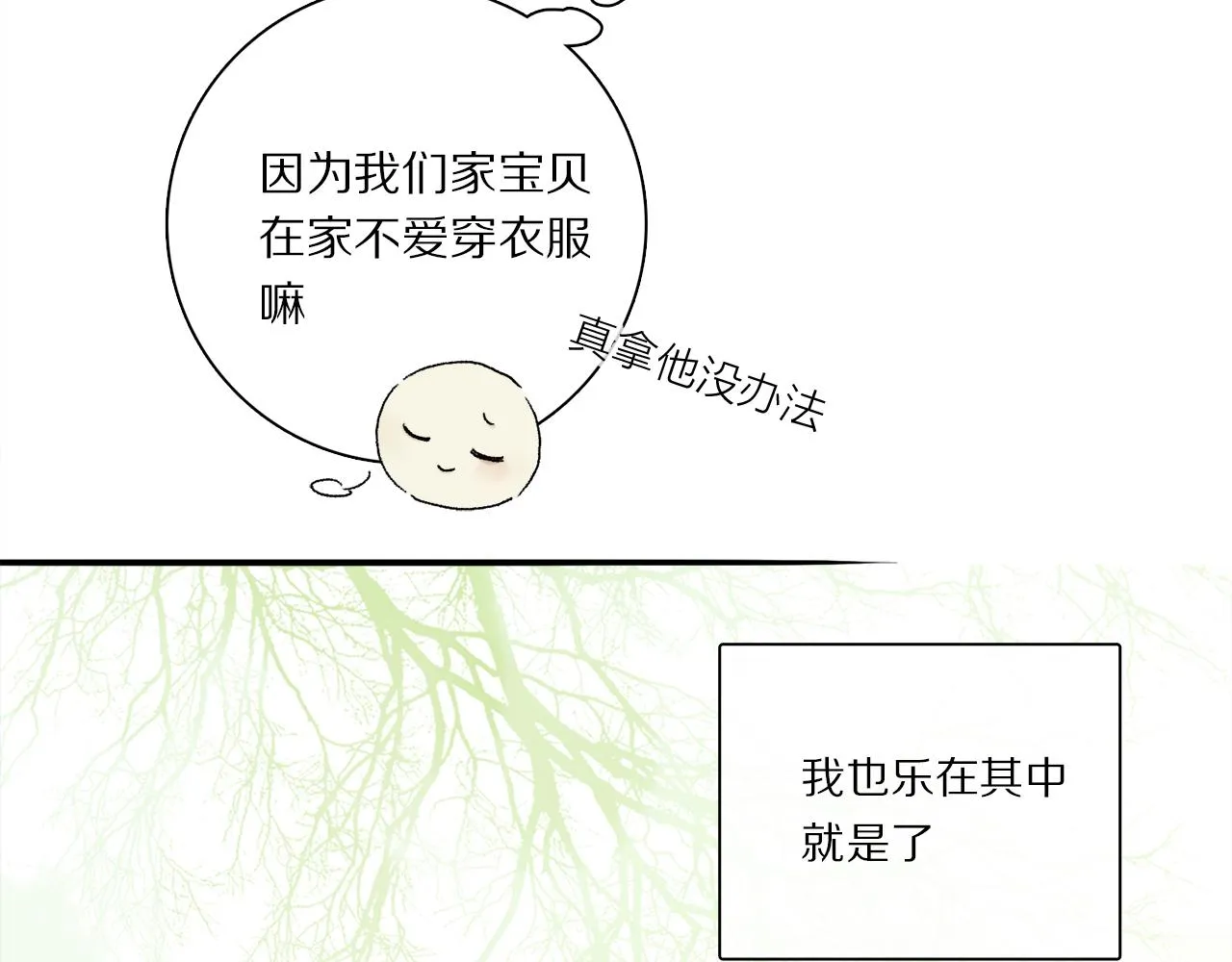 小剧场：调查问卷？ 第14页