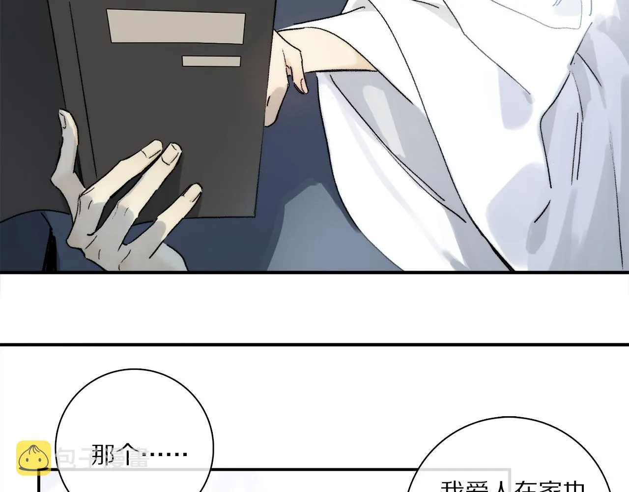 小剧场：调查问卷？ 第16页