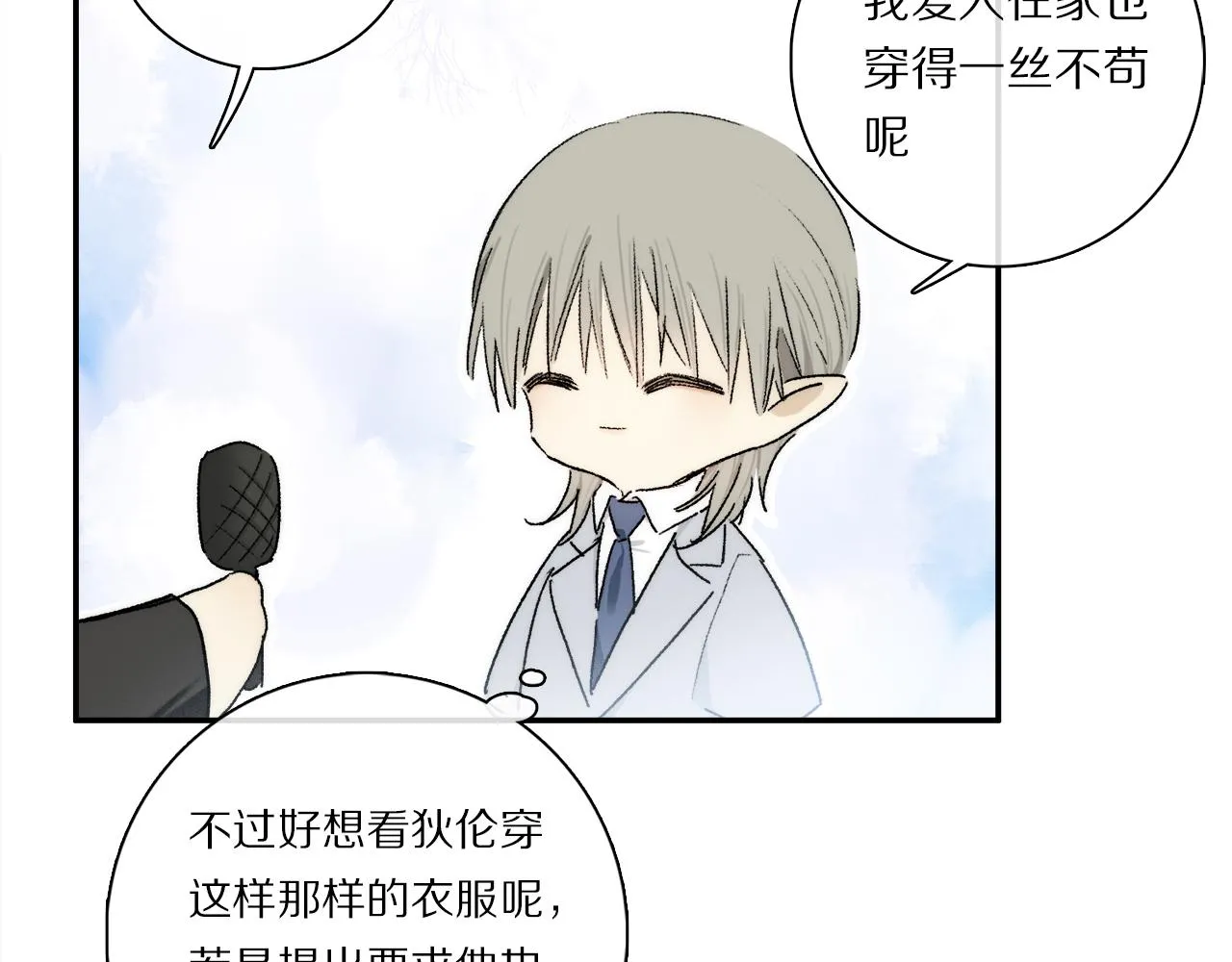 小剧场：调查问卷？ 第17页