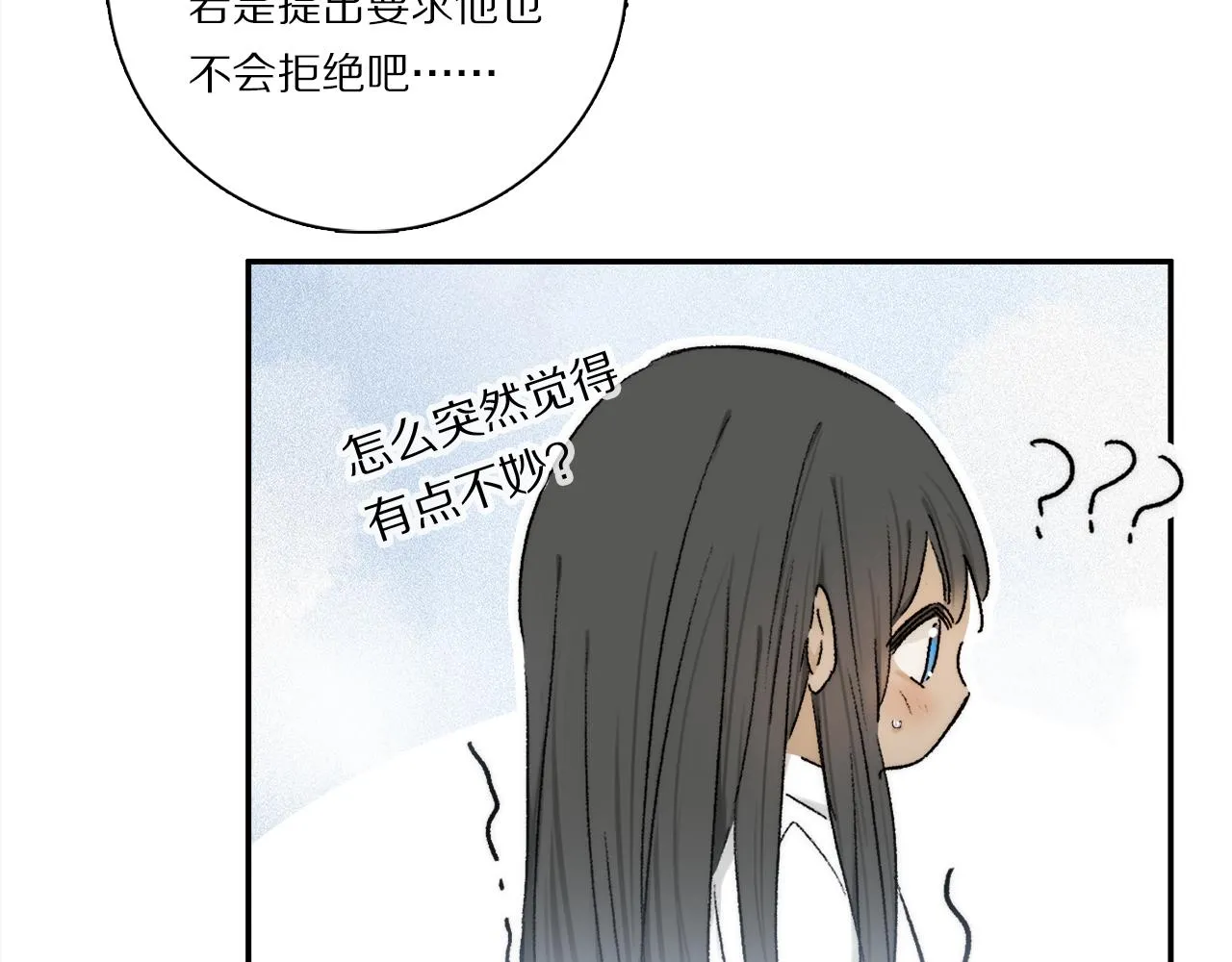 小剧场：调查问卷？ 第18页