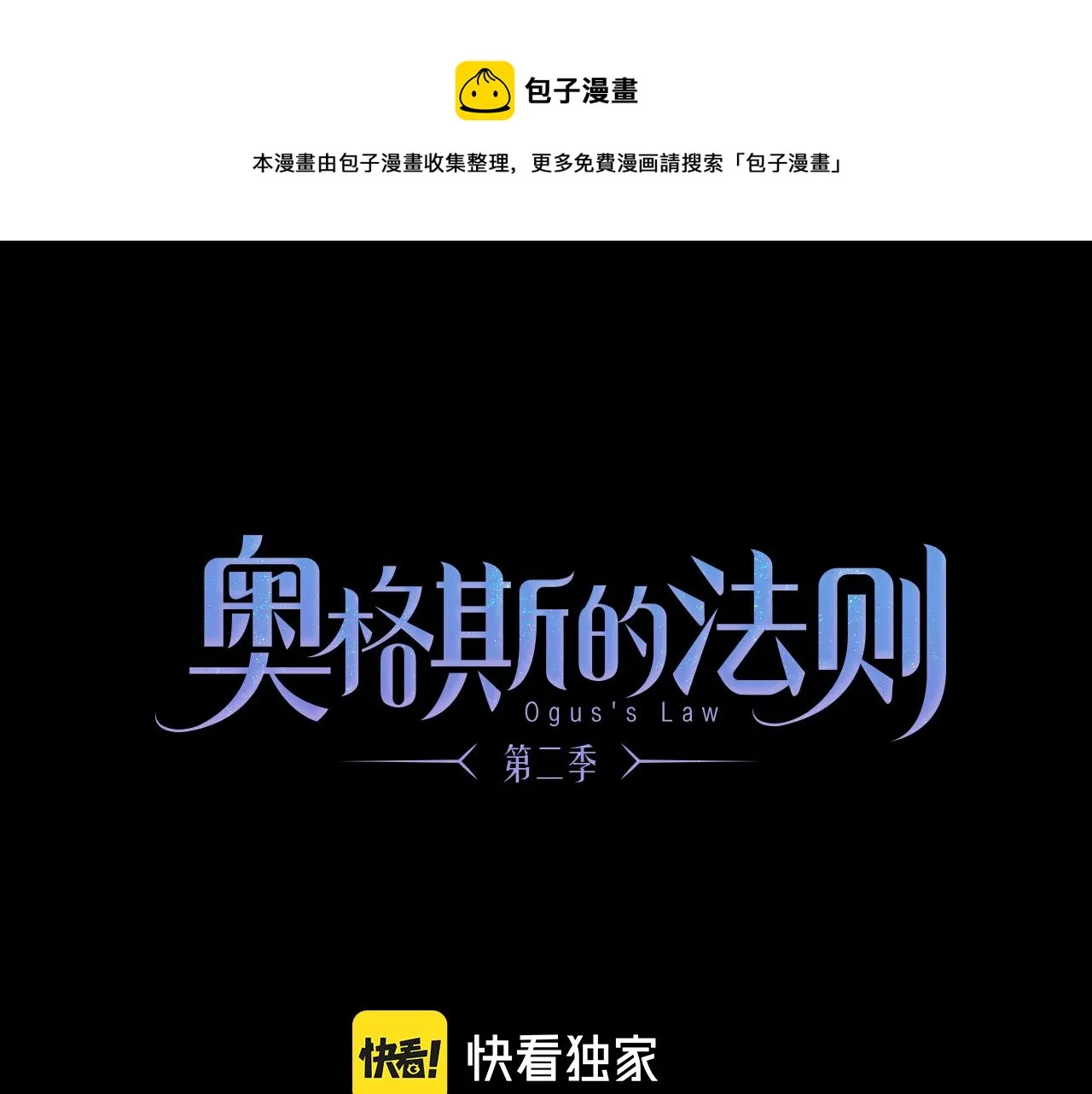 第84话 夏邱场合： 不舍 第1页