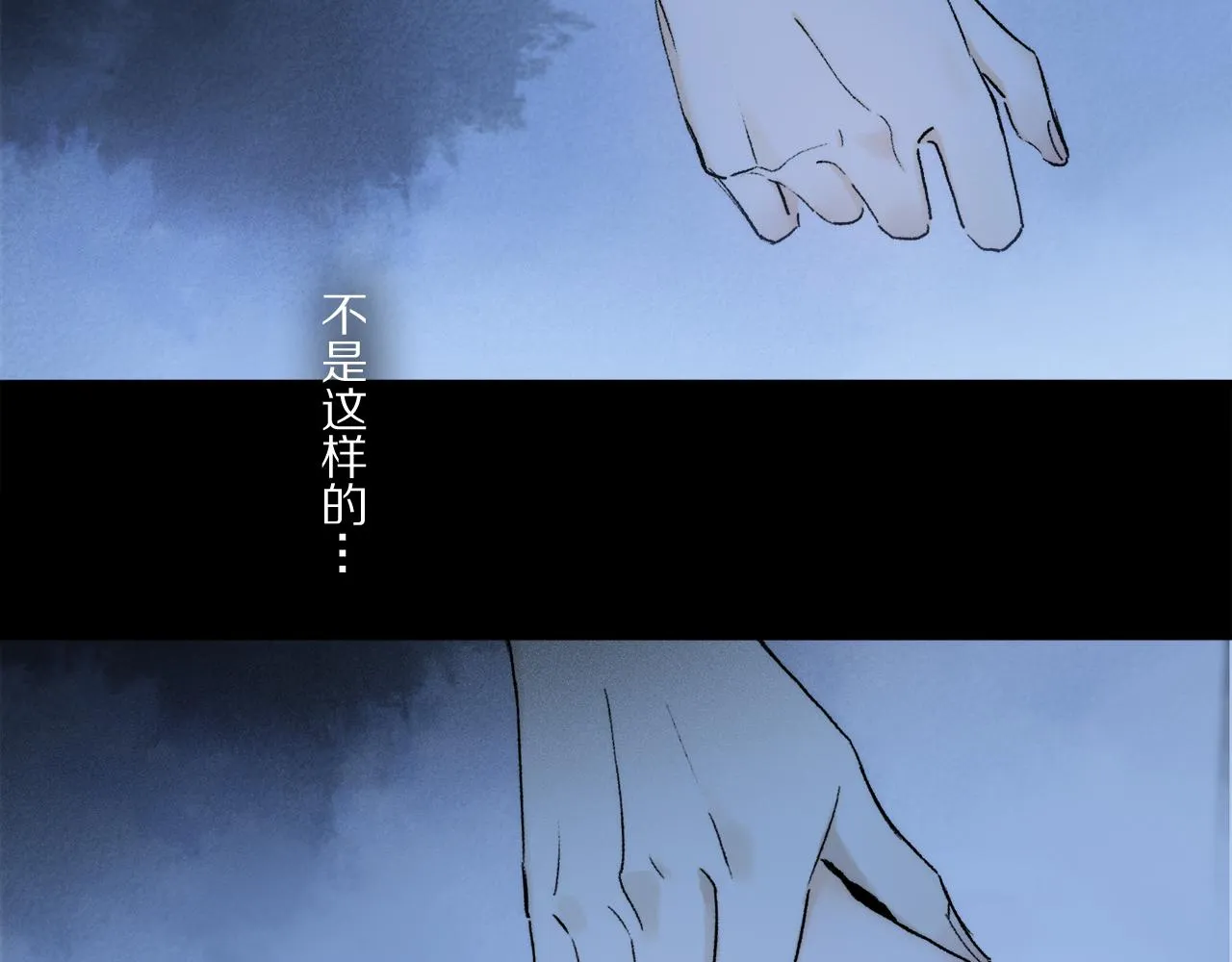 第84话 夏邱场合： 不舍 第9页