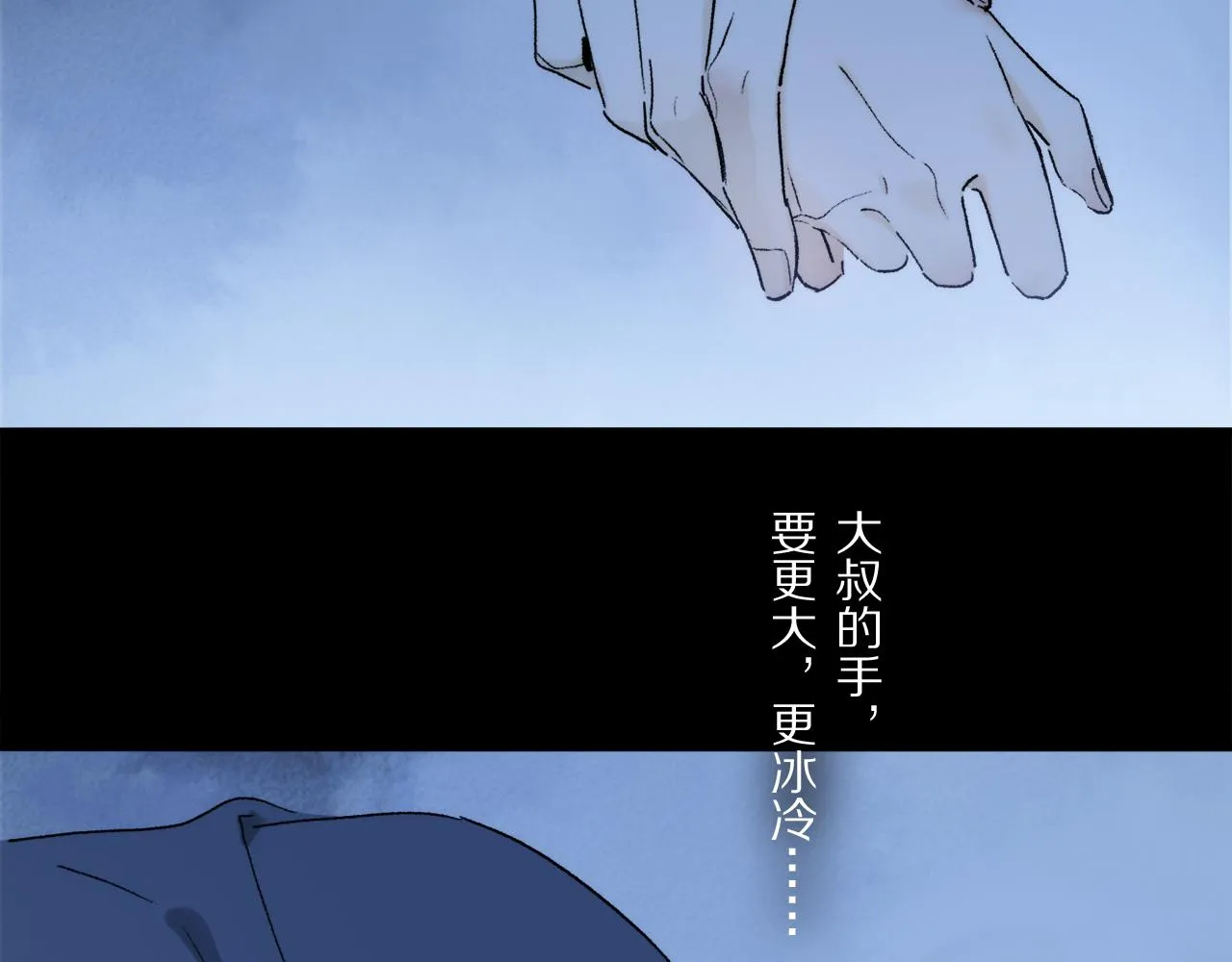 第84话 夏邱场合： 不舍 第10页