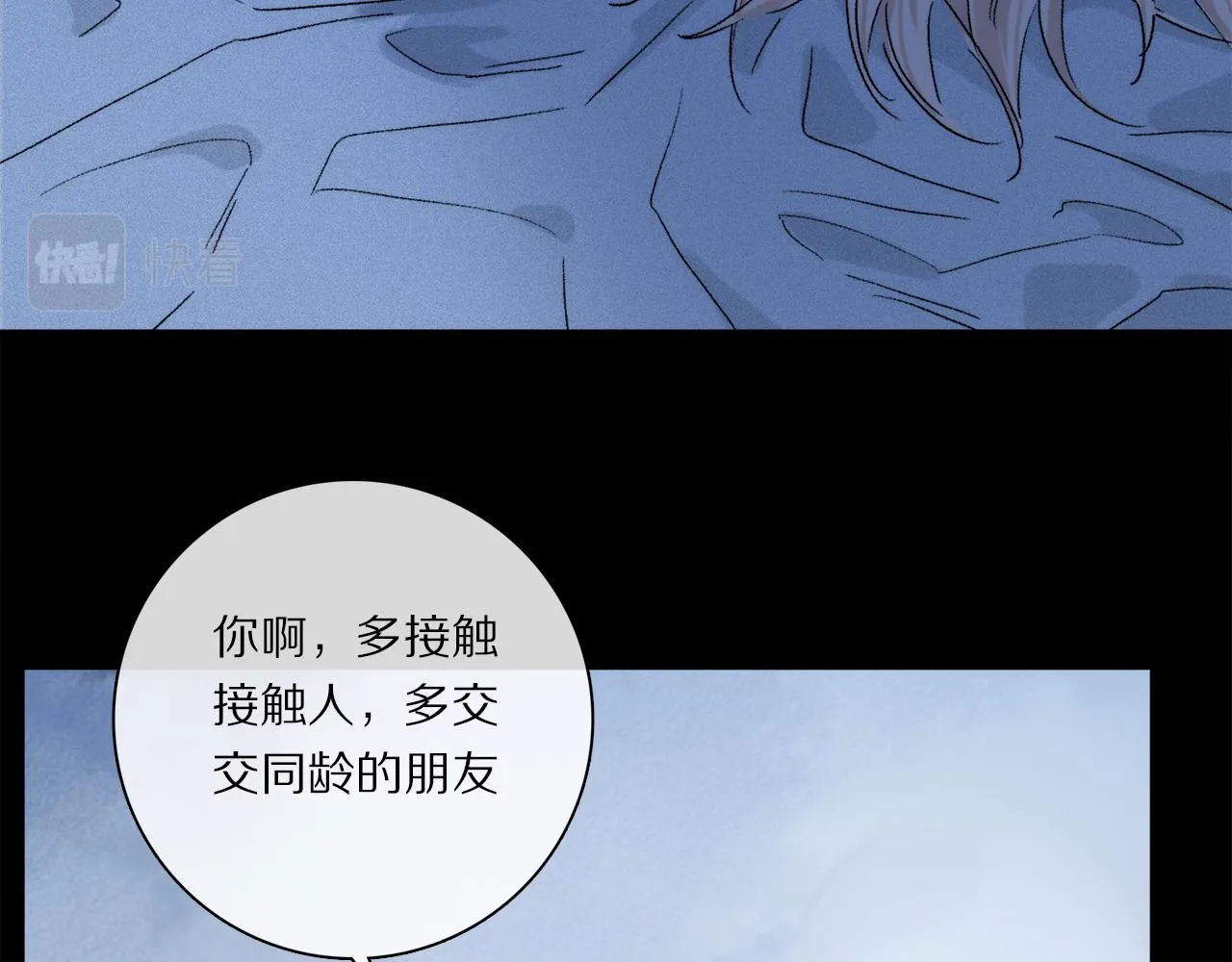 第84话 夏邱场合： 不舍 第12页