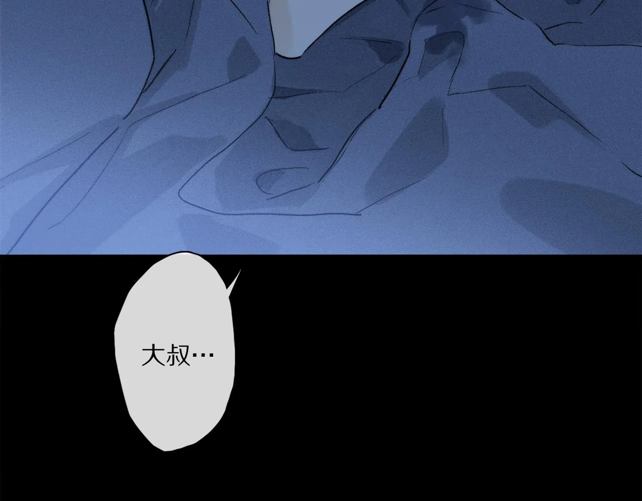 第84话 夏邱场合： 不舍 第17页