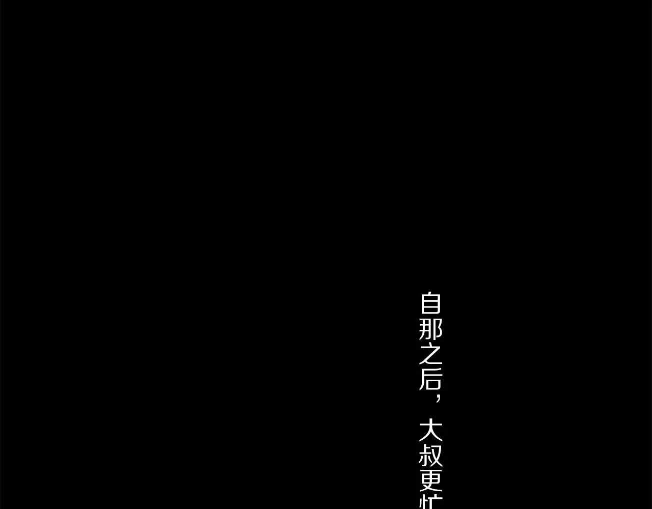 第84话 夏邱场合： 不舍 第18页