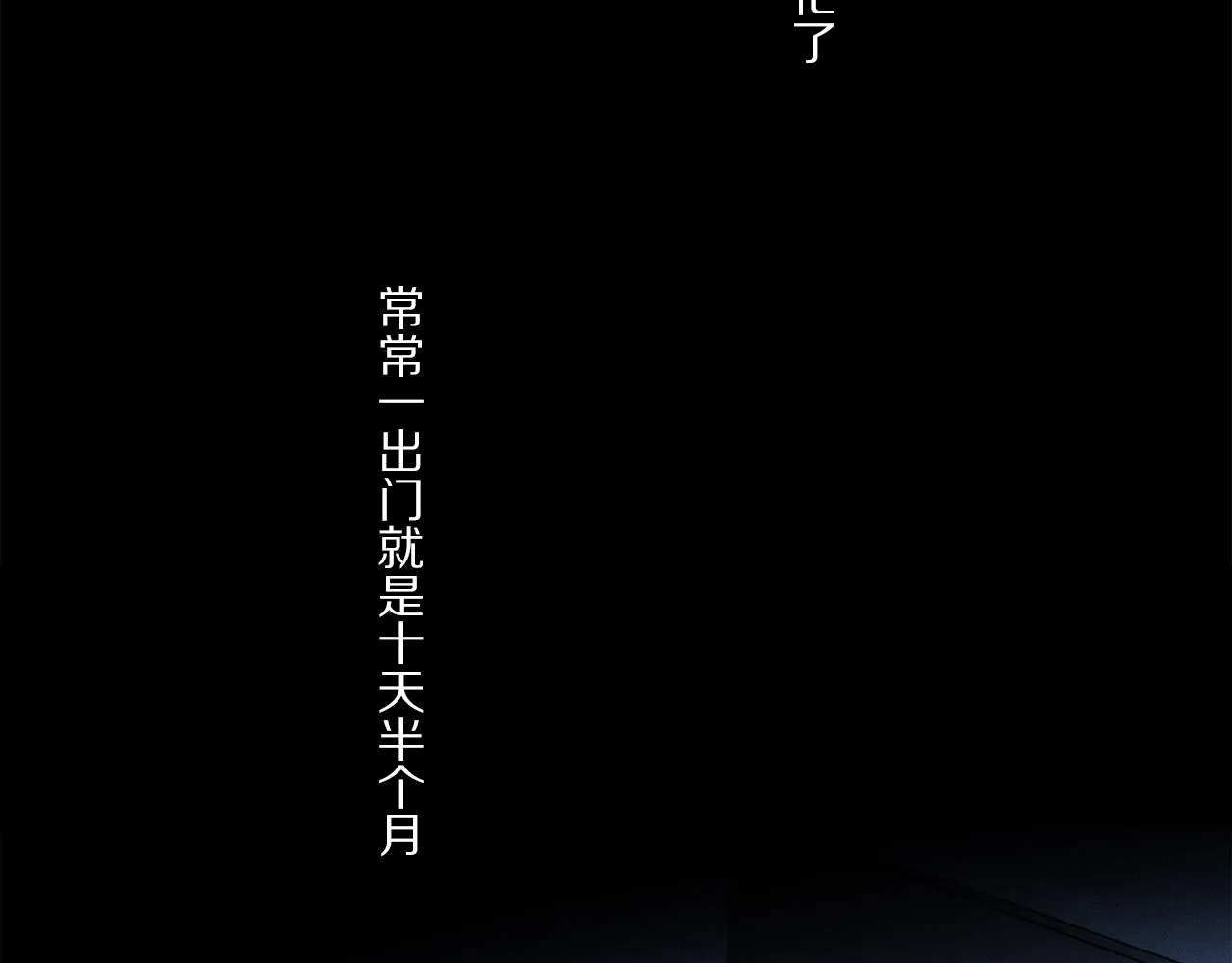 第84话 夏邱场合： 不舍 第19页