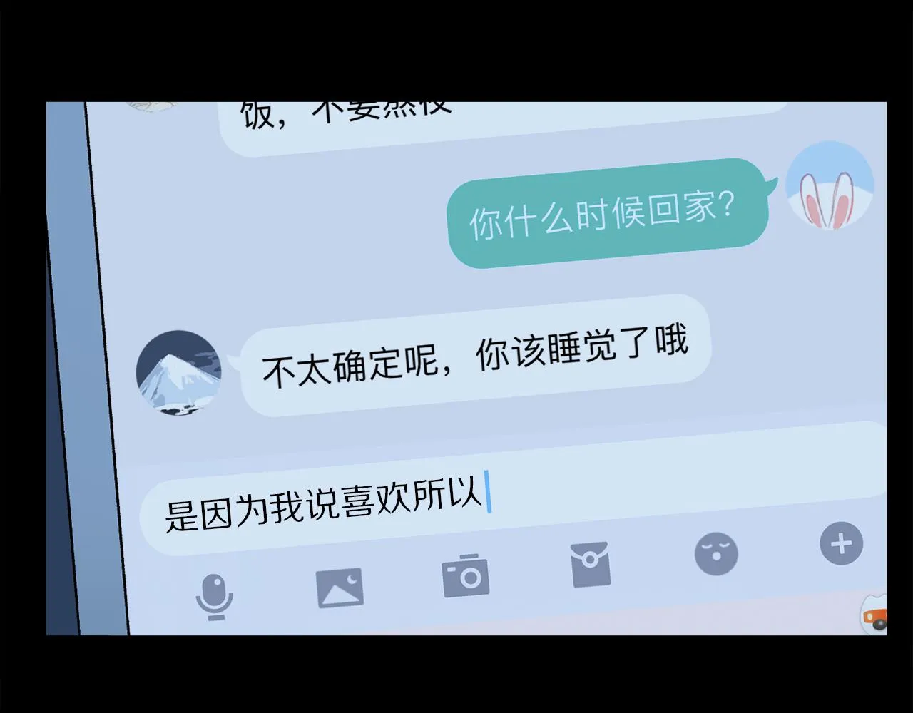 第84话 夏邱场合： 不舍 第24页