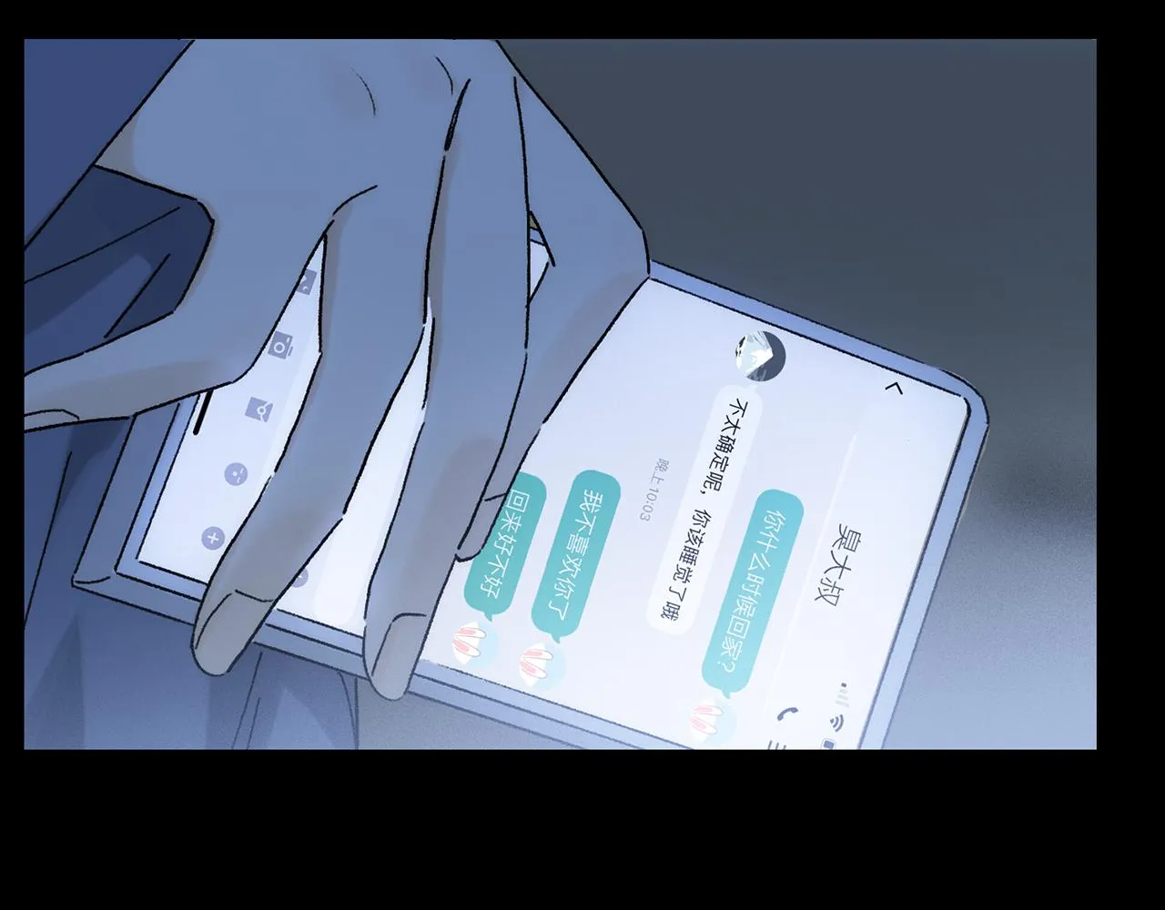 第84话 夏邱场合： 不舍 第30页