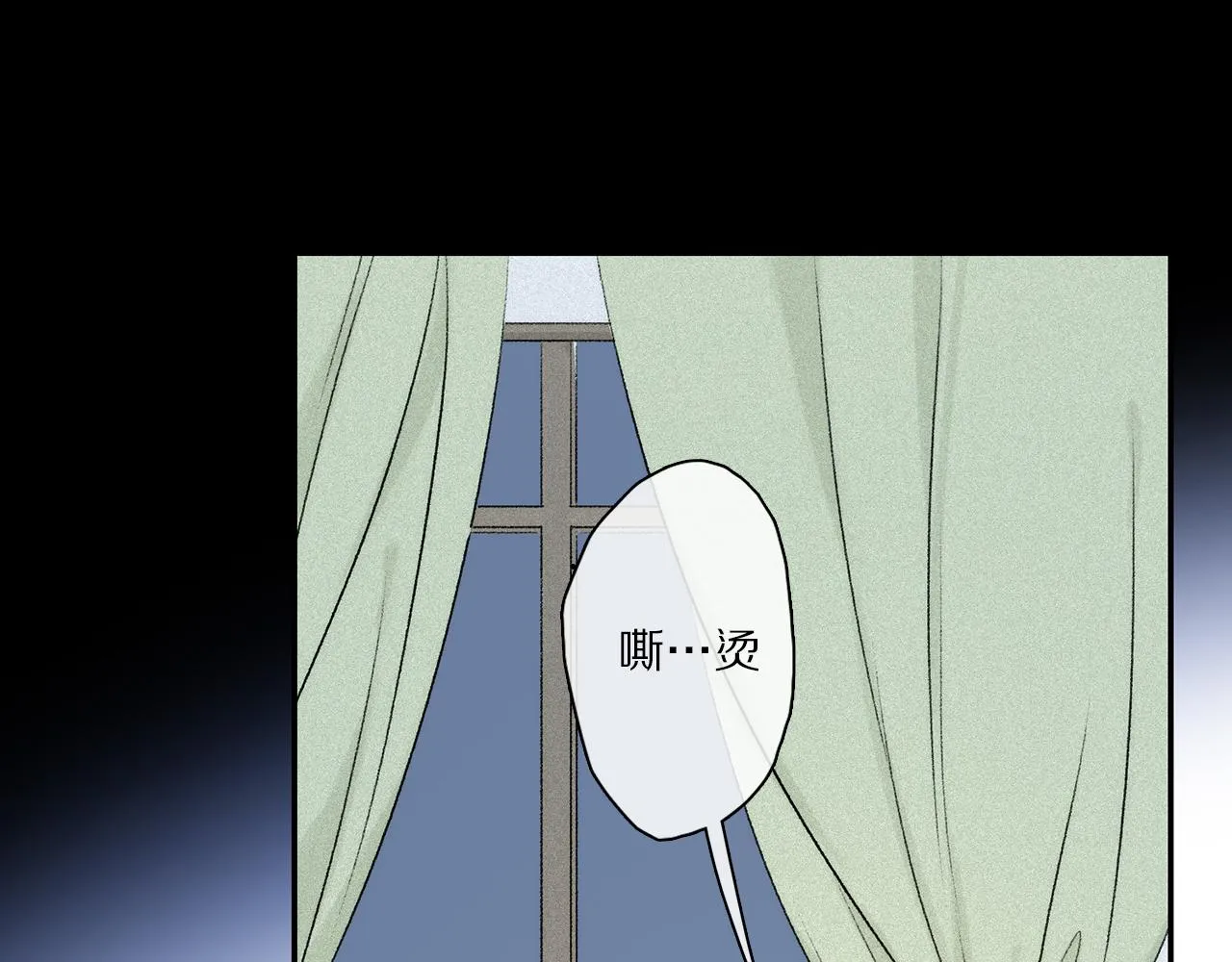 第84话 夏邱场合： 不舍 第34页