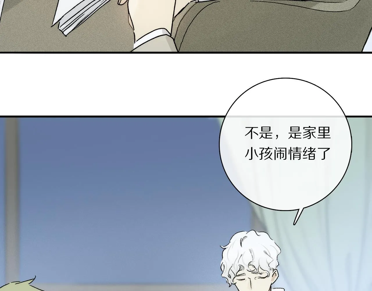 第84话 夏邱场合： 不舍 第38页