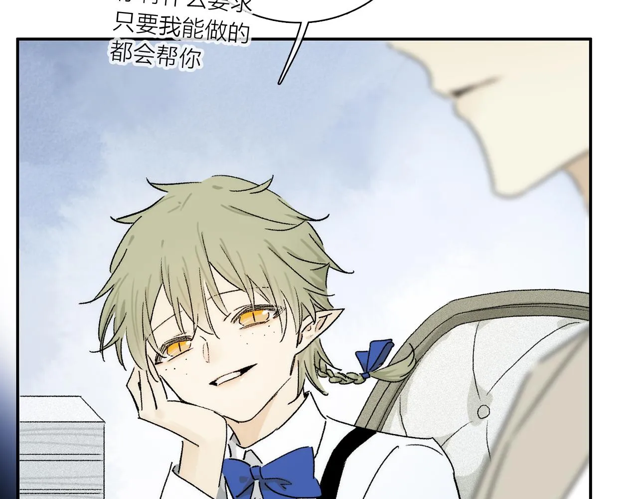 第84话 夏邱场合： 不舍 第46页