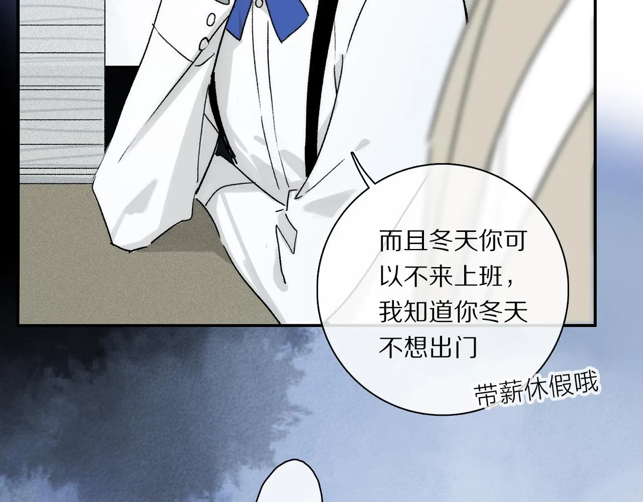 第84话 夏邱场合： 不舍 第47页