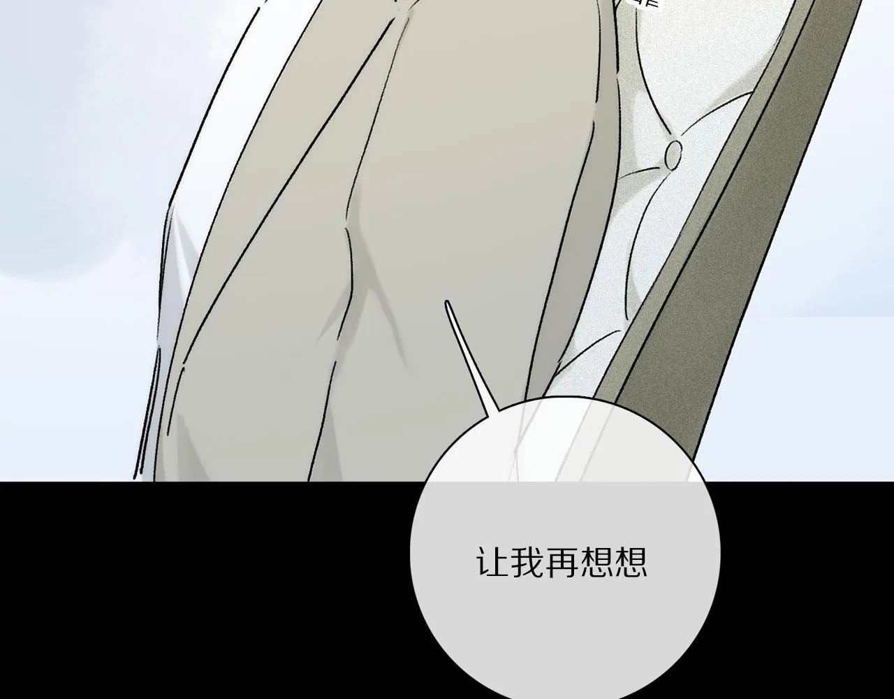 第84话 夏邱场合： 不舍 第49页