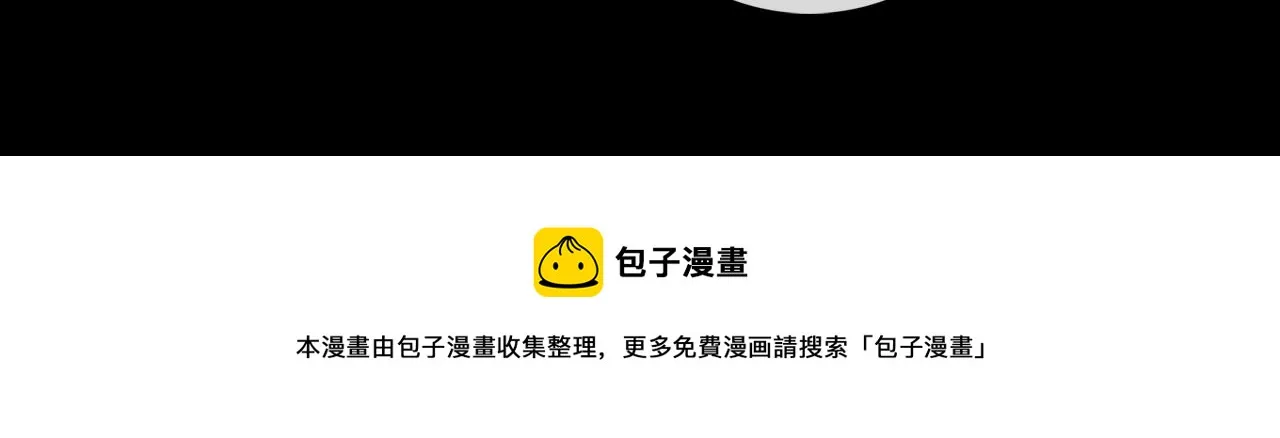 第84话 夏邱场合： 不舍 第50页