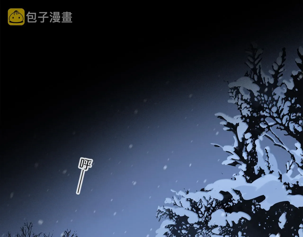 第84话 夏邱场合： 不舍 第52页