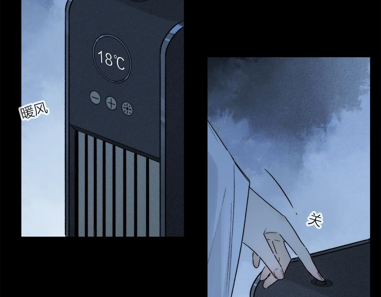 第84话 夏邱场合： 不舍 第58页