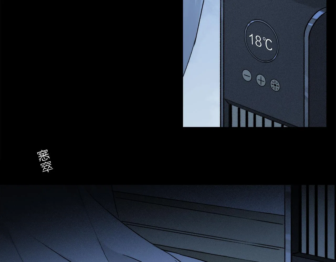 第84话 夏邱场合： 不舍 第59页
