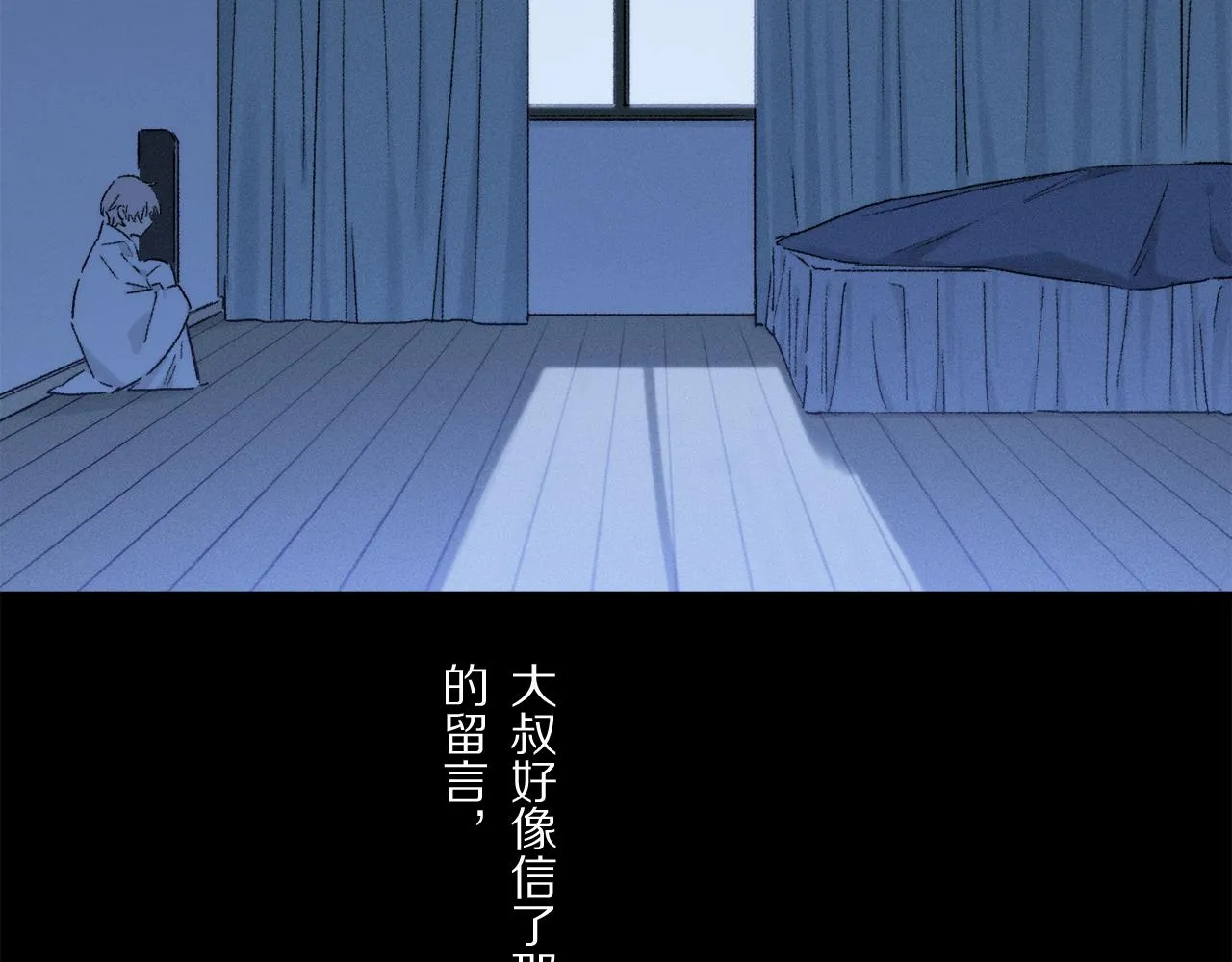 第84话 夏邱场合： 不舍 第64页