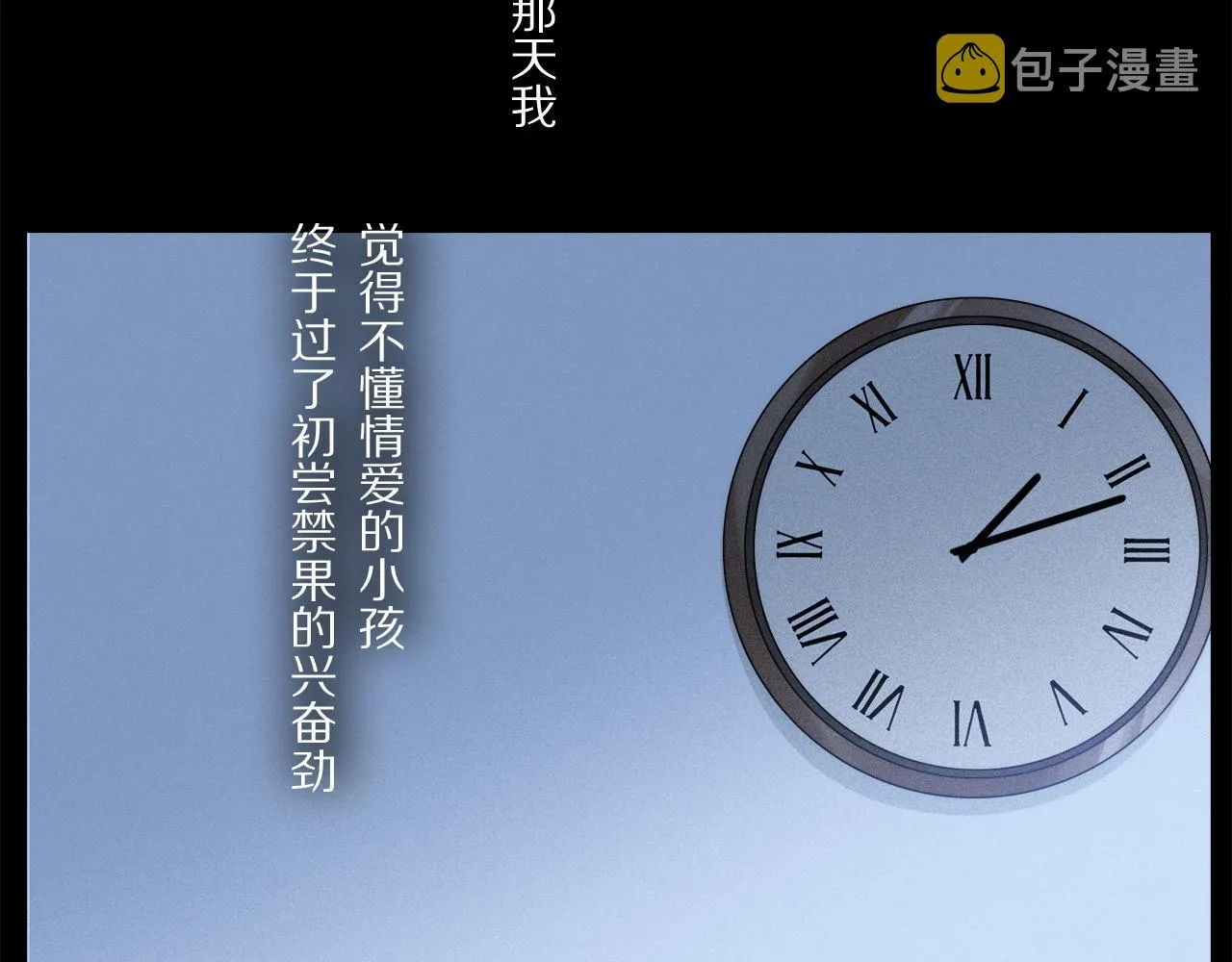 第84话 夏邱场合： 不舍 第65页