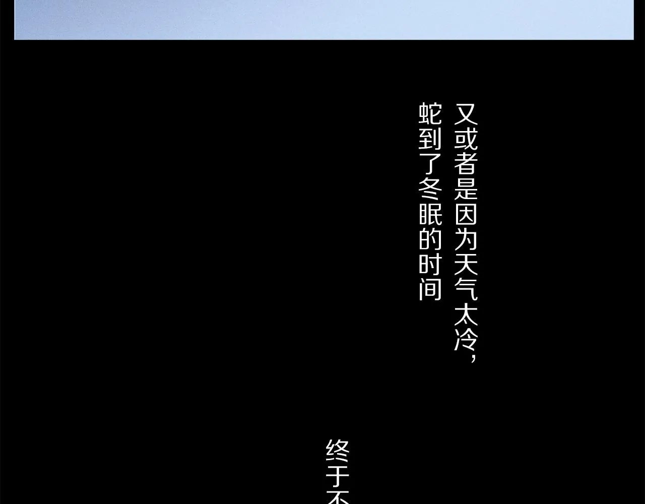 第84话 夏邱场合： 不舍 第66页