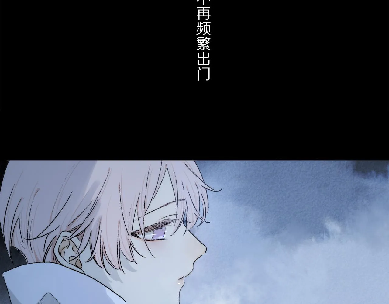 第84话 夏邱场合： 不舍 第67页