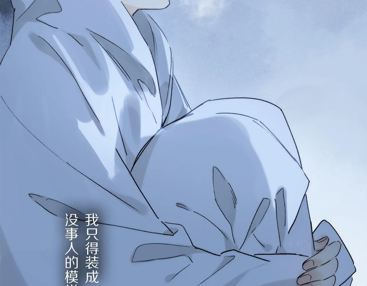 第84话 夏邱场合： 不舍 第68页