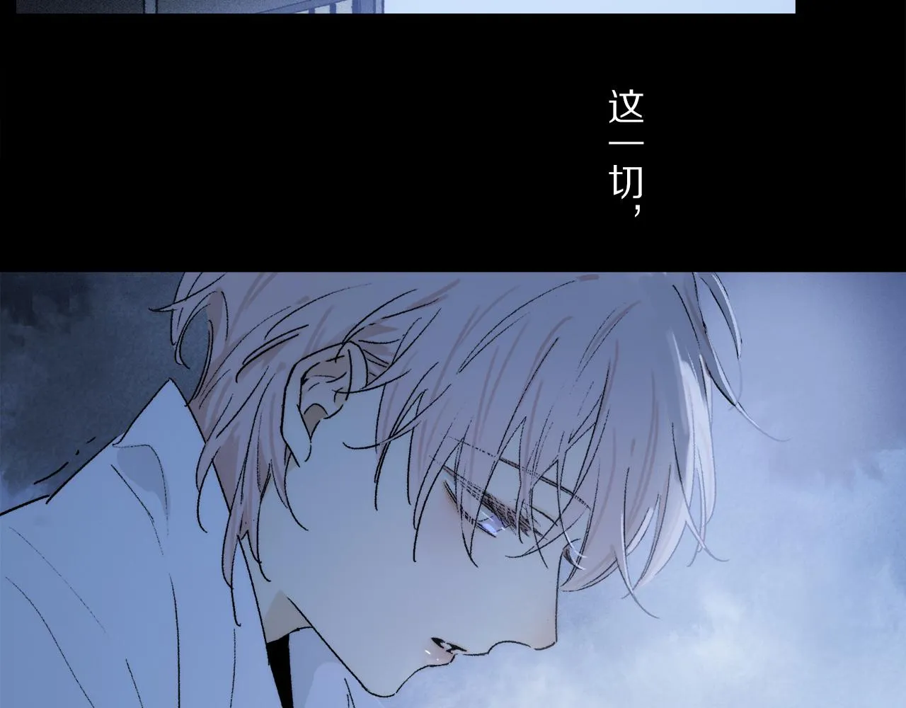 第84话 夏邱场合： 不舍 第71页