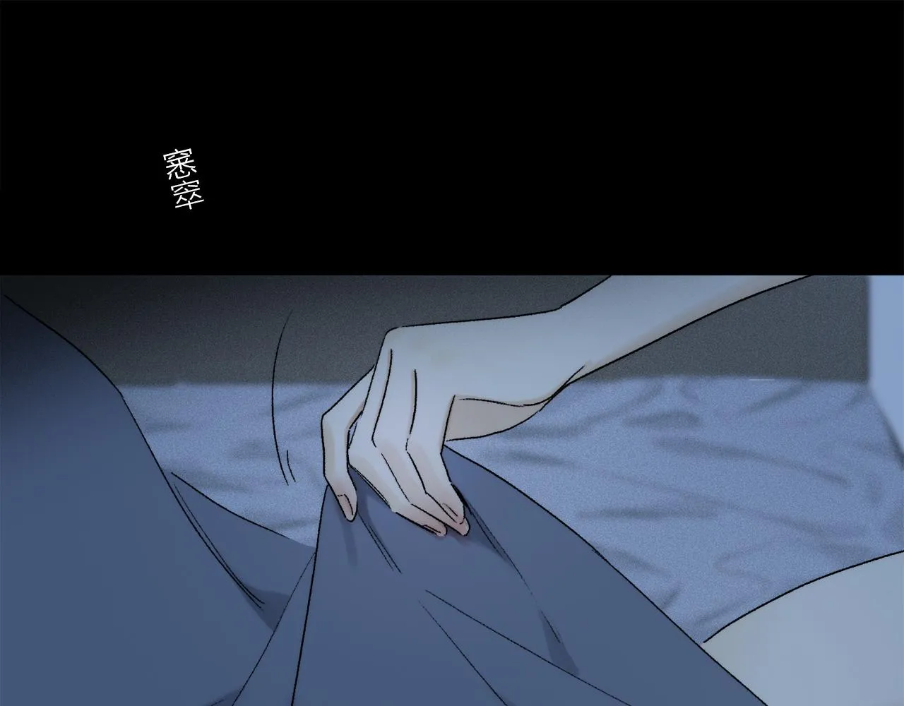 第84话 夏邱场合： 不舍 第77页